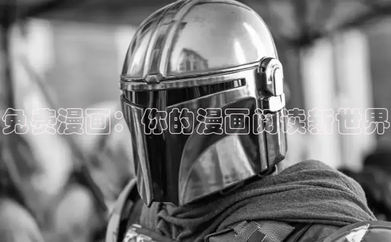 漫漫漫画app官方下载